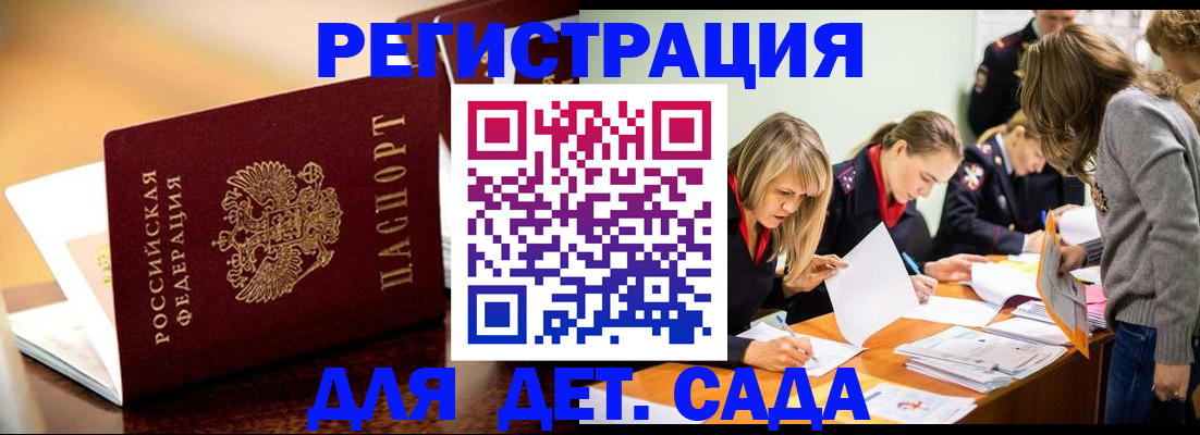 прописка поиск в ЕАО